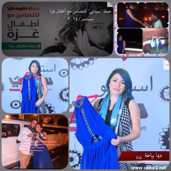بالصور ..الفنانة السورية ديمة بياعة تبيع فستانها لتتبرع بثمنه لأطفال غزة
