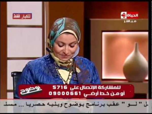 بالفيديو… شاب يسأل: "مش عارف أقول لزوجتى أزاى أنى عايز أعاشرها؟ " وتعجز الطبيبة عن إجابته