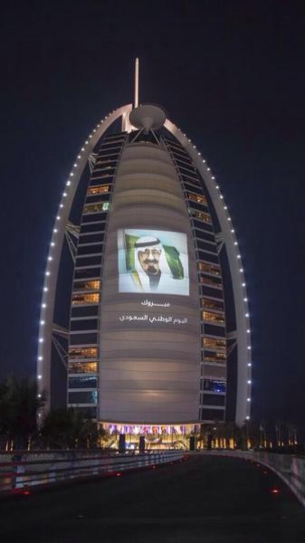 الإماراتيون زينوا "برج العرب" بصورة خادم الحرمين الشريفين