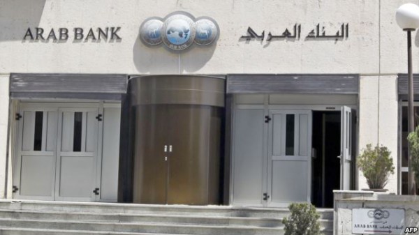 اتهامات أميركية للبنك العربي بدعم حركة حماس