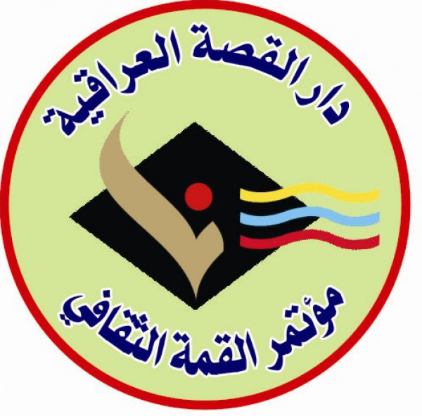 وسام النخلة العراقية لمبدعين في يوم المثقف العراقي
