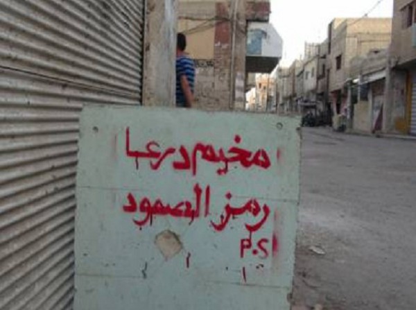 "قصف يستهدف مخيم درعا جنوبي سورية واليرموك بدمشق ومحيط خان الشيح بريفها"