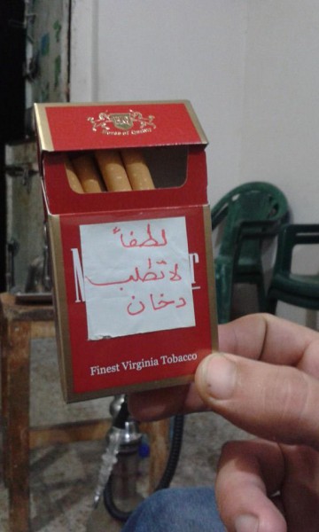 بعد غلاء أسعار الدخان في غزة