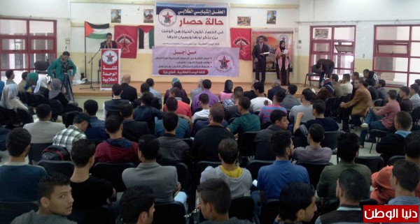 حالة حصار... حفل طلابي تنظمه كتلة الوحدة الطلابية بجامعات غزة