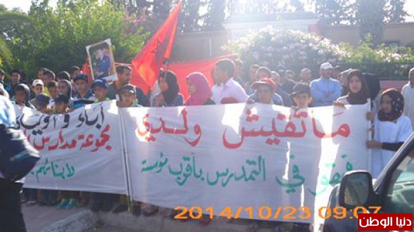 تارودانت : ساكنة دواوير البعارير في وقفة احتجاجية أمام نيابة التعليم بتارودانت