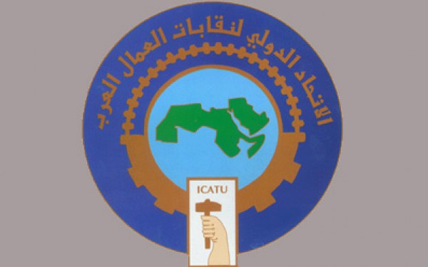 الاتحاد الدولي لنقابات العمال العرب يحيي نضال الشعب الفلسطيني وتضحياته بمناسبة الذكرى وعد بلفور