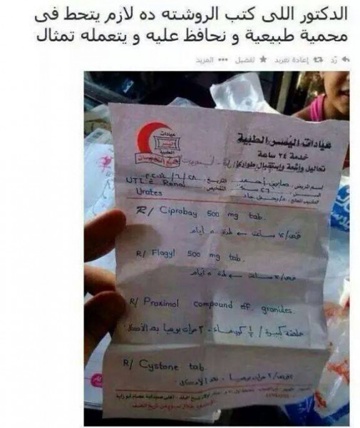 الدكتور الرسام