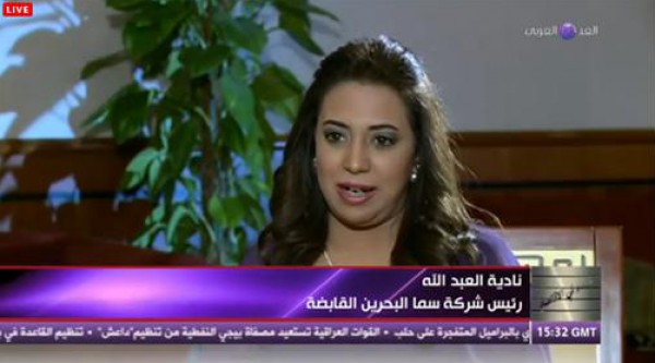 سيدة أعمال بحرينية: الاقتصاد البحريني يَزدهر يوماً تلو الآخر