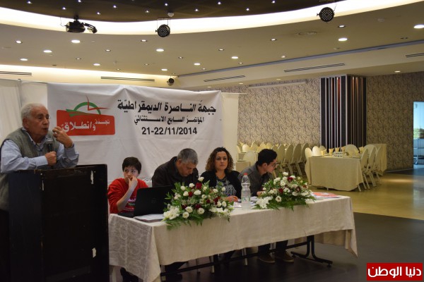 جبهة الناصرة الديمقراطية تبدأ جلسات مؤتمرها الاستثنائي بمناقشة سبل مواجهة التحديات