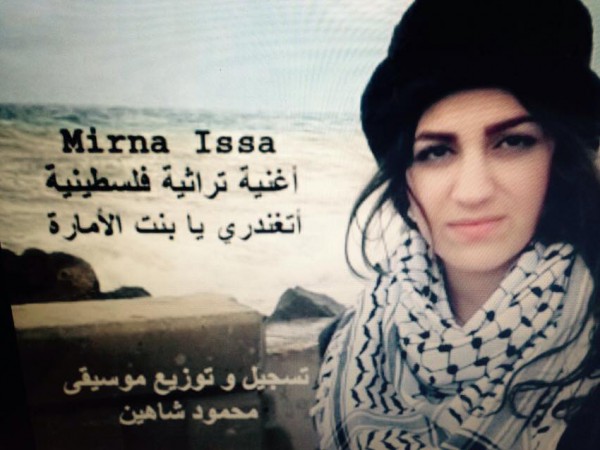 الفنانة ميرنا عيسى تطلق اغنية تراثية فلسطينية ـ أتغندري يا بنت الأمارة
