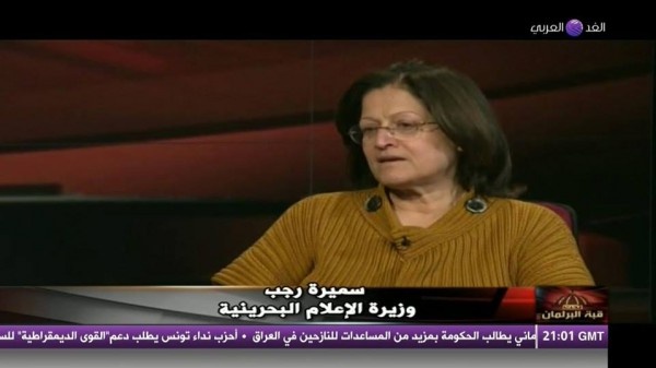 وزيرة الإعلام البحريني: المرأة والشباب دخلا بكثافة بالبرلمان البحريني