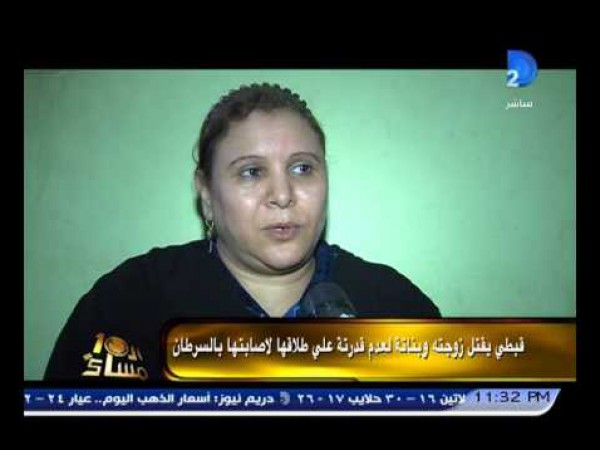 بالفيديو.. "مصري" يقتل زوجته المصابة بالسرطان للزواج من أخرى
