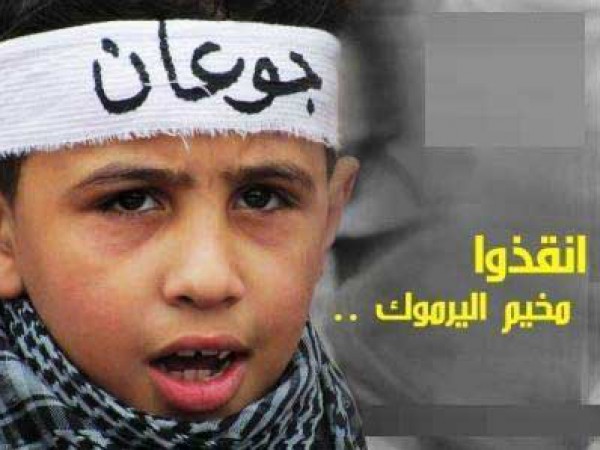مجموعة العمل من اجل سوريا: "عدد ضحايا مخيم اليرموك تجاوز الألف ضحية وناشطون يطلقون حملة شهداء"