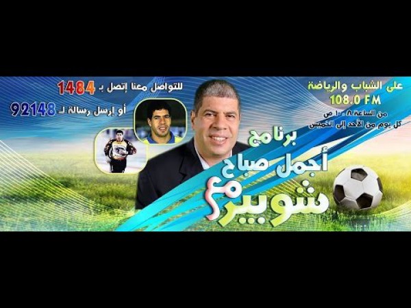 "المعلم" يرفض زيدان و شيكابالا .. ويطلب ثلاثى الزمالك رسميـًا