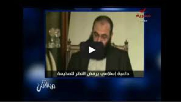 داعية إسلامي يبرر لمذيعة العربية سبب رفضه النظر إليها