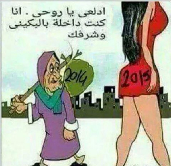 الفرق بين 2014 و2015
