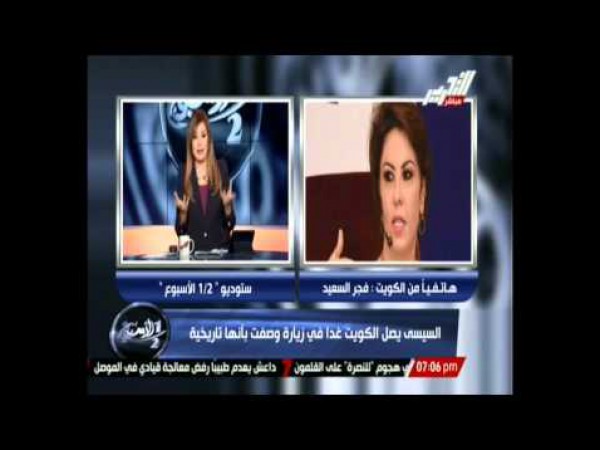 كاتبة كويتية : الاخوان أصابهم الهلع من زيارة السيسي للكويت