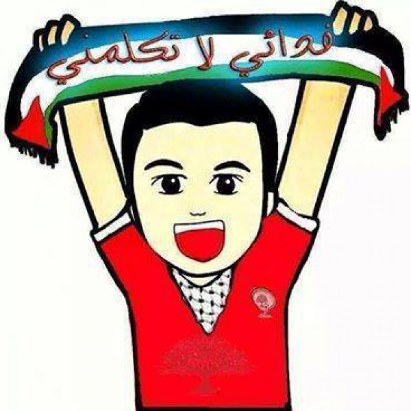شجع الفدائي