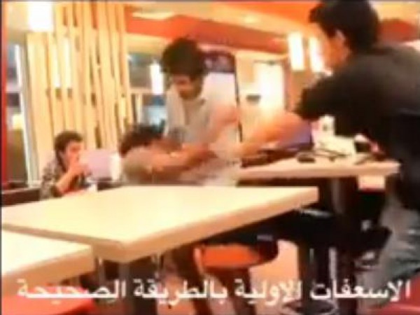 الإسعافات الأولية بالطريقة العربية عند إختناق أحد