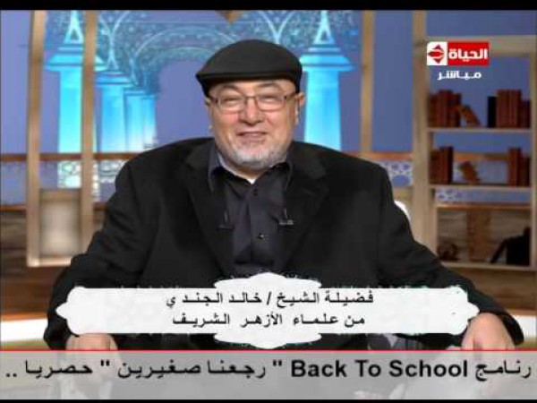 خالد الجندي على خطى القرموطي