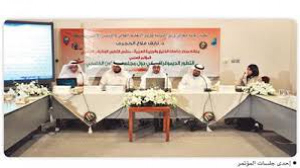 إطلاق "منتدى دراسات الخليج والجزيرة العربية"