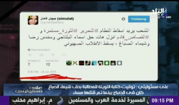 الاعلامي أحمد موسى ينفعل على الهواء بسبب  الفنانة "جيهان فاضل"