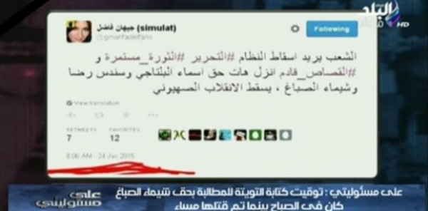 أحمد موسى ينفعل على الهواء بسبب تويتة "جيهان فاضل"