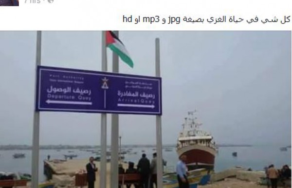 بالصور و الفيديو.. كيف علّق أهالي غزة على بدء ترميم ميناء غزة ؟