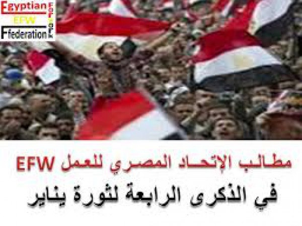 المصري للعمل يستنكر إلغاء المصرية للإتصالات " ندوة مخاطر الإدمان "