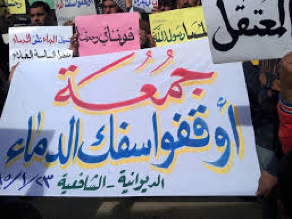 عراقيون صرخيون يطالبون بايقاف سفك الدماء