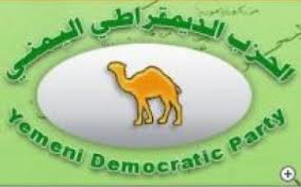 الحزب الديمقراطي اليمني يصدر بيانا حول التطوارت الأخيرة على الساحة اليمنية