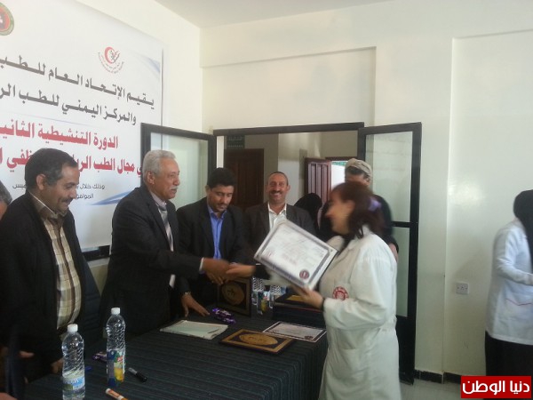 نائب وزير الشباب يكرم مشاركي الطب الرياضي في صنعاء