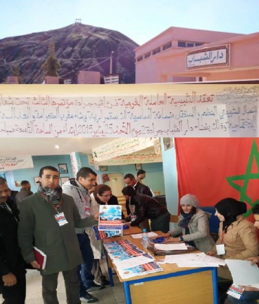 شبيبة الاتحاد المغربي للشغل بجرادة تعقد مؤتمرها الثالث