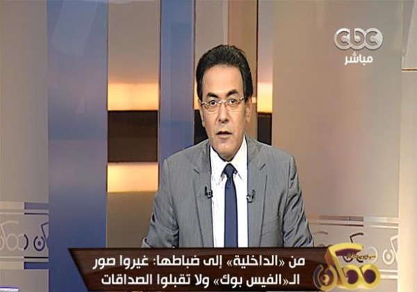 للضباط المصرين.. اوامر بتغير صور "الفيس بوك"  ولا تقبلوا الصداقات