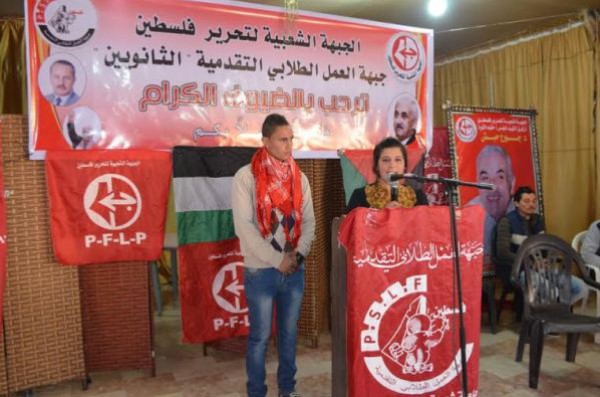 جبهة العمل الطلابي " الثانويين " في شمال غزة تنظم حفلاً فنياً لإحياء الذكرى السابعة لرحيل الحكيم