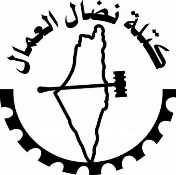 كتلة نضال العمال تهنئ الاتحاد الوطني لنقابات العمال والمستخدمين في لبنان بمناسبة تشكيل النقابة