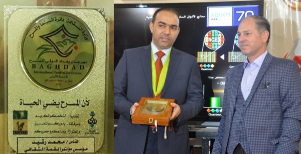 تكريم الأديب محمد رشيد من وزارة الثقافة في العيد الأول للمثقف العراقي