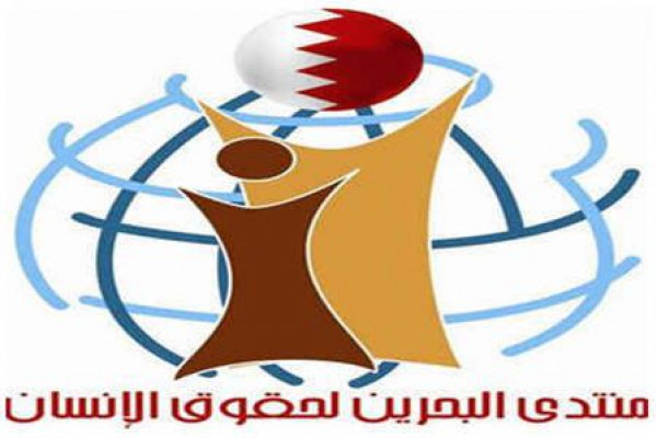 انعقاد ندوة "الابعاد القانونية والسياسية لإسقاط الجنسية البحرينية" غداً الأربعاء بوعد