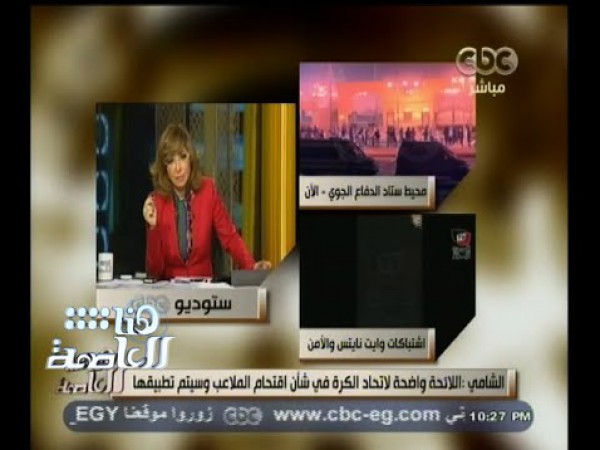 مشادة بين "الشامي ولميس" : "كلميني كويس..متكلمنيش بالطريقة دي"
