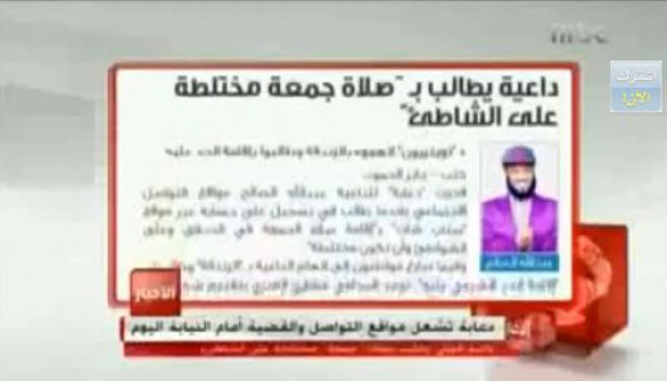 داعية إسلامي" يطالب بصلاة جمعة مختلطة على الشاطئ
