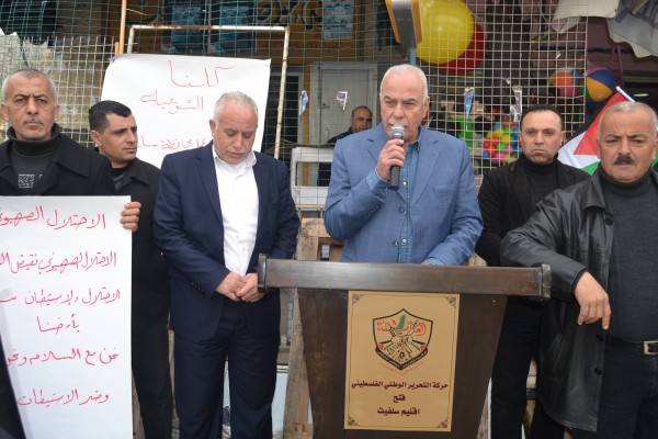 حركة فتح والقوى الوطنية ومؤسسات محافظة سلفيت ينظمون وقفة دعم وتأييد للقيادة الفلسطينية