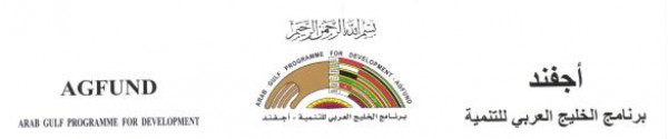 تونس تنضم إلى مشروع أجفند لتنمية الطفولة المبكرة