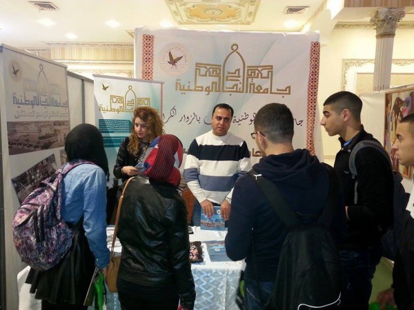 جامعة النجاح الوطنية تشارك في معرض لدعم التعليم العالي في المجتمع العربي