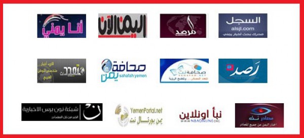 هيئة تحرير صوت الشعب: محركات البحث اليمنية ترفض ربط الموقع وإضافته لمصادرها