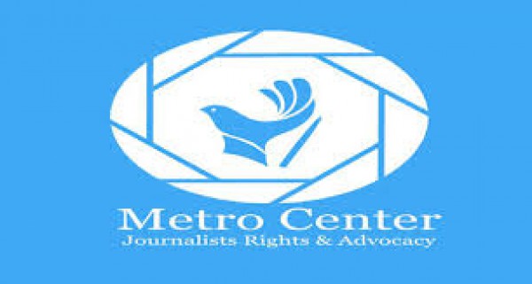 مركز ميترو يدعم مذكرة الصحفيين والاعلاميين