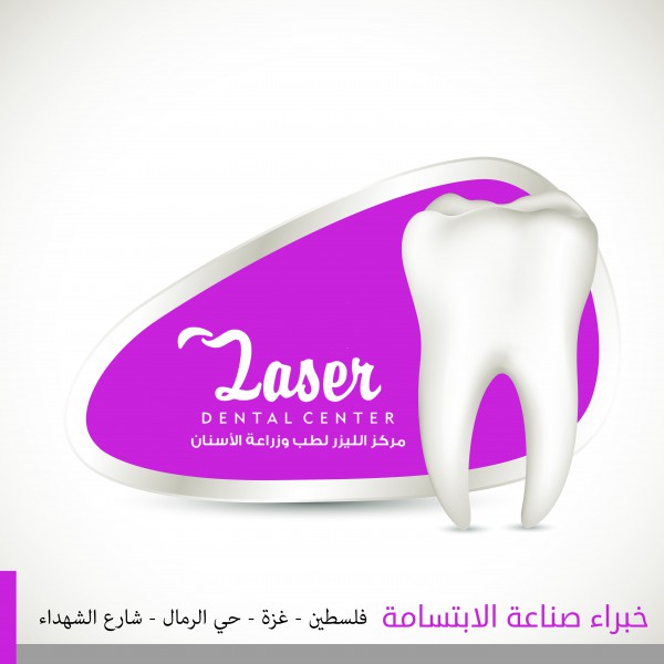 مركز الليزر لطب وزراعة الأسنان ينظم مسابقة اجمل ابتسامة في فلسطين للعام الثاني على التوالي