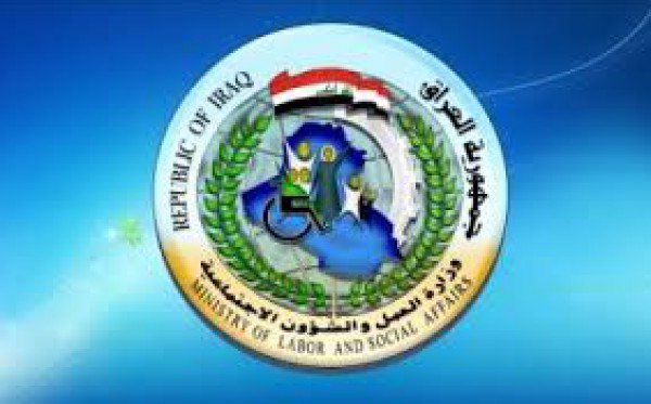 ندوة تطبيق شروط  السلامة المهنية في وزارة التربية في العراق