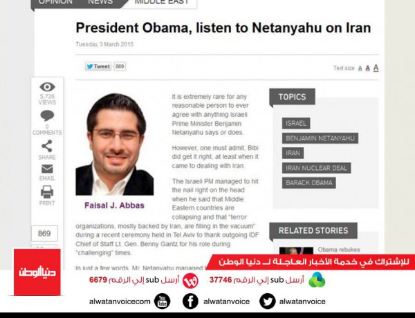 في سابقة : قناة العربية تُناصر "نتنياهو" ضد "أوباما" ! .. صورة