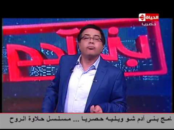 أحمد آدم : كابتن دعدوش في ناس بتعبد الشمس اطلع شد الكوبس
