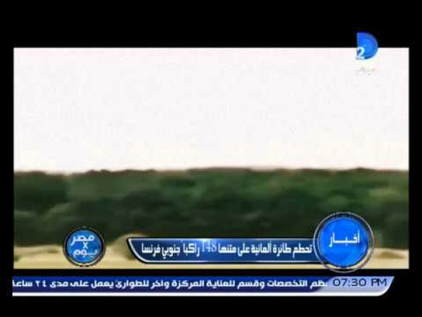 شاهد لحظة سقوط الطائرة الالمانية .. مشهد مرعب